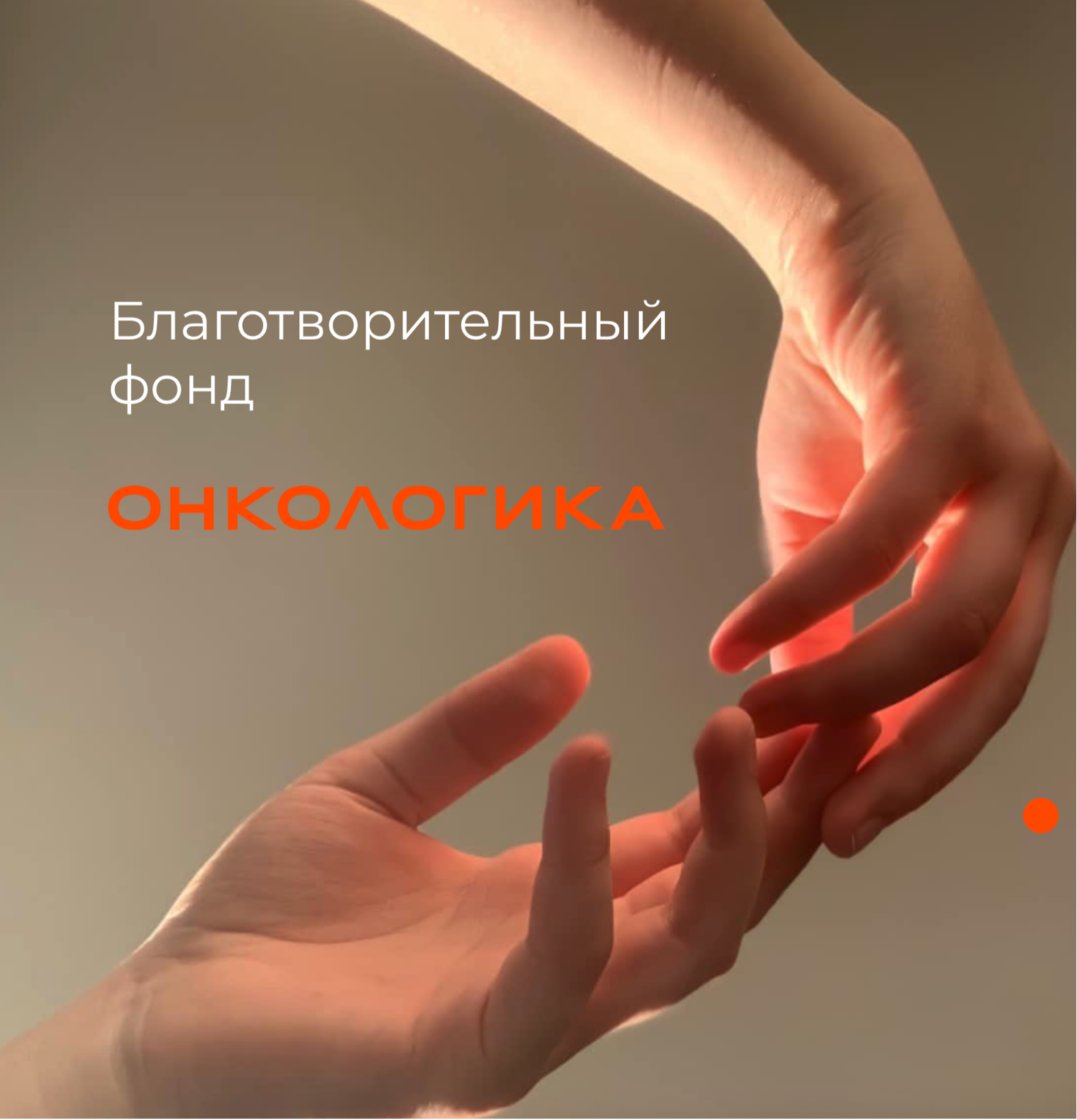 Портрет человека